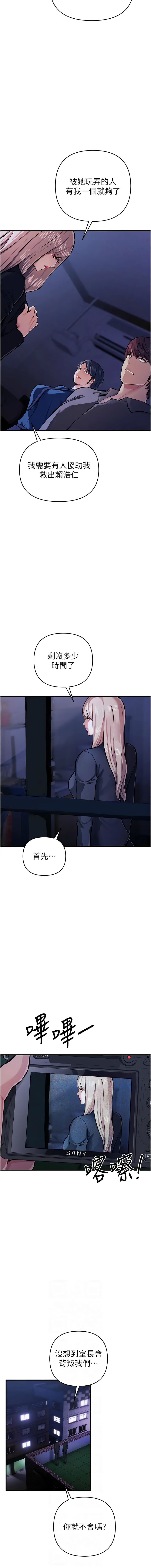 [韩国漫画] 贪婪游戏 剧情,熟女人妻#[16P]-6