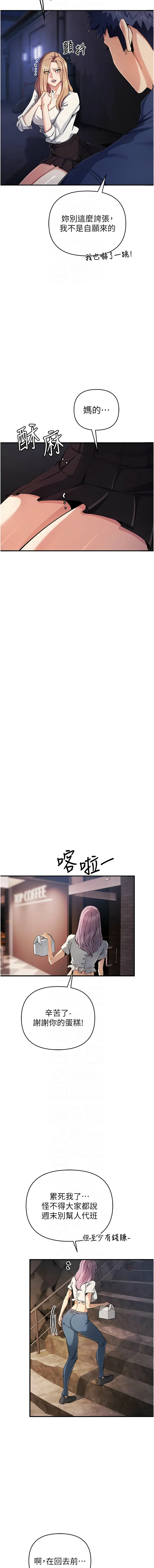 [韩国漫画] 贪婪游戏 剧情,熟女人妻#[13P]-10