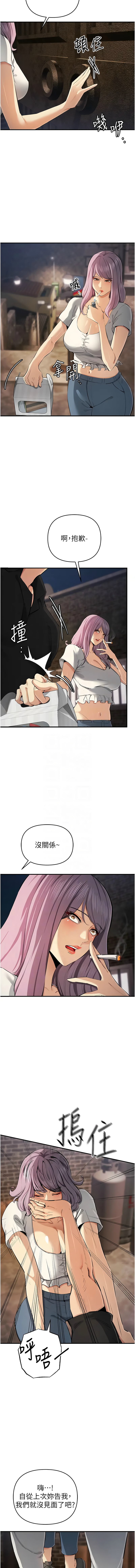 [韩国漫画] 贪婪游戏 剧情,熟女人妻#[13P]-11