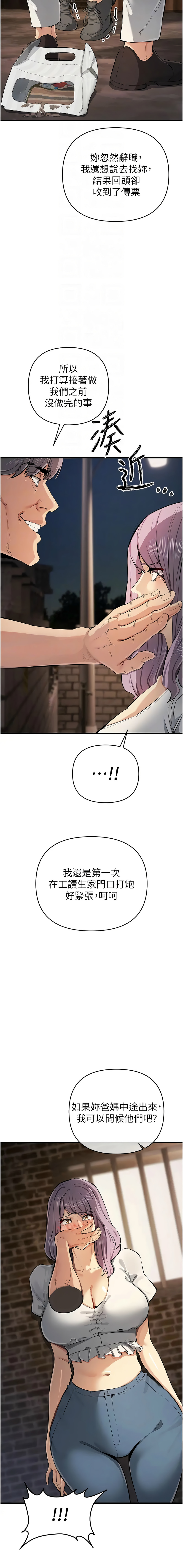 [韩国漫画] 贪婪游戏 剧情,熟女人妻#[13P]-12