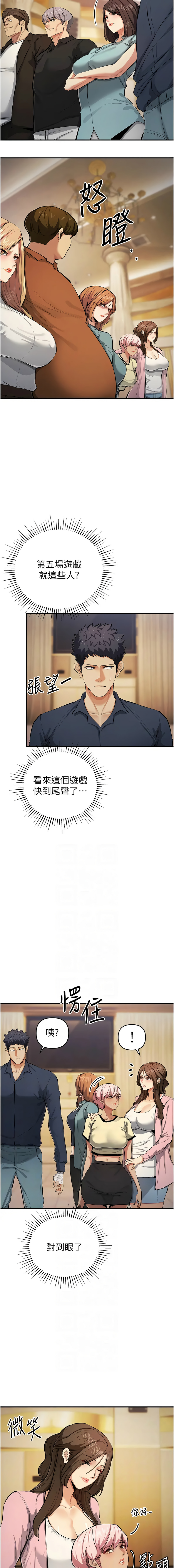 [韩国漫画] 贪婪游戏 剧情,熟女人妻#[13P]-2