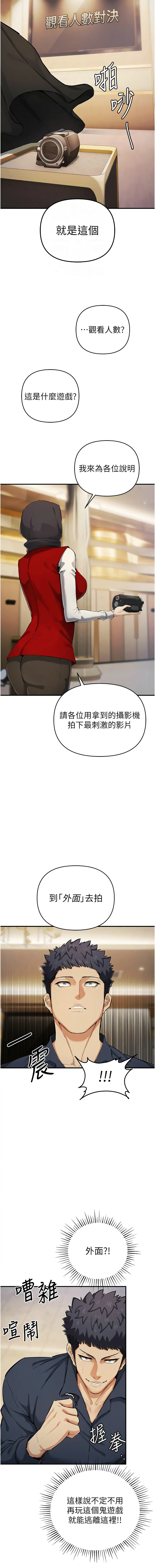 [韩国漫画] 贪婪游戏 剧情,熟女人妻#[13P]-4