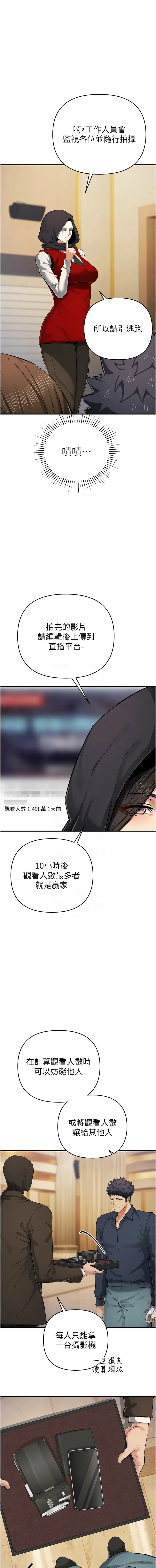 [韩国漫画] 贪婪游戏 剧情,熟女人妻#[13P]-5