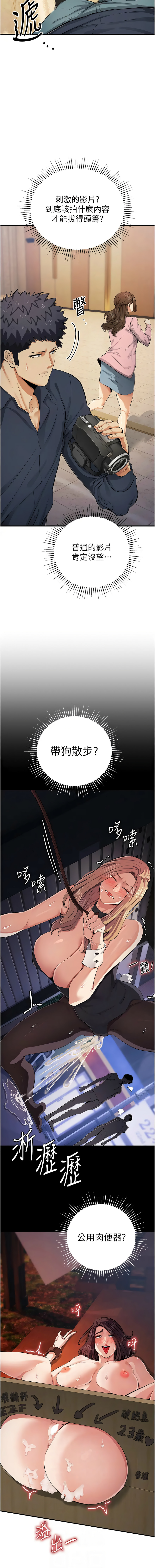 [韩国漫画] 贪婪游戏 剧情,熟女人妻#[13P]-6