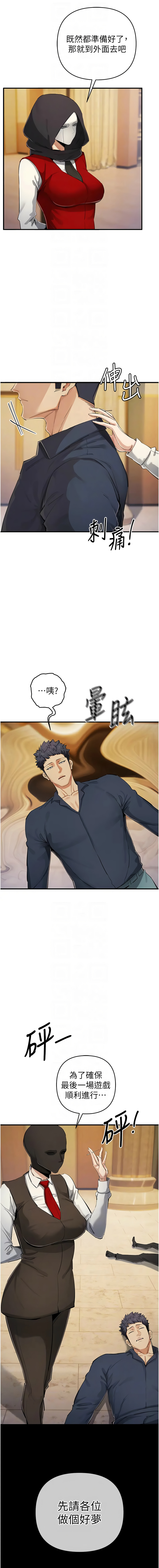 [韩国漫画] 贪婪游戏 剧情,熟女人妻#[13P]-8