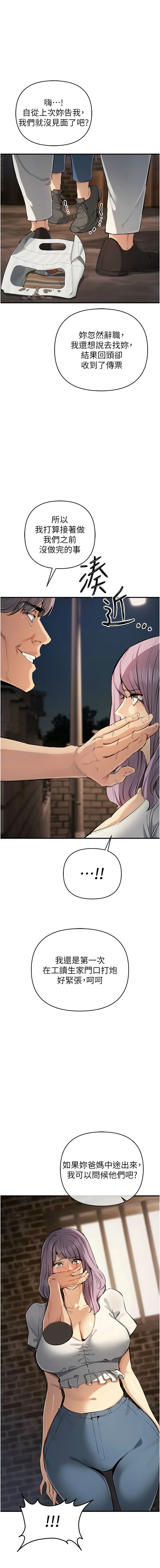 [韩国漫画] 贪婪游戏 剧情,熟女人妻#[15P]-1