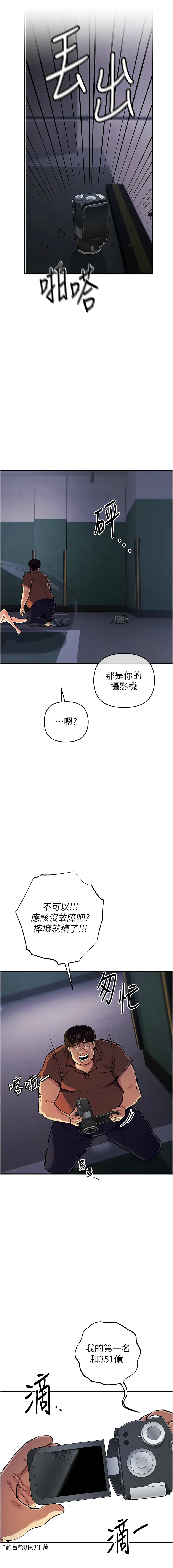 [韩国漫画] 贪婪游戏 剧情,熟女人妻#[15P]-13