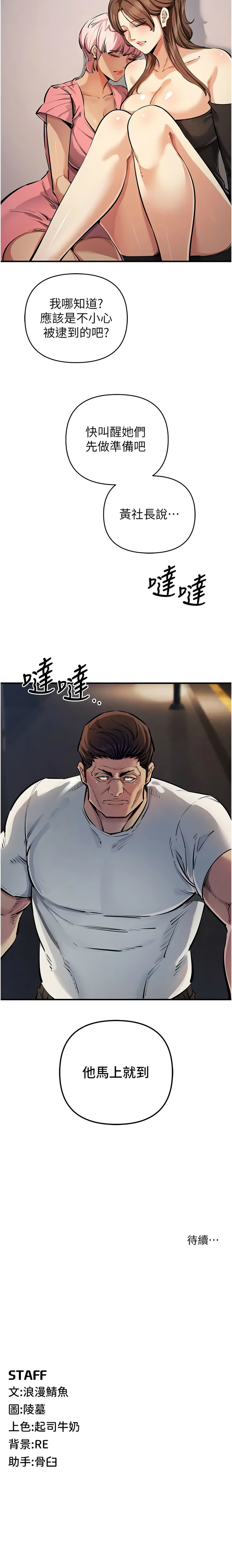 [韩国漫画] 贪婪游戏 剧情,熟女人妻#[15P]-15