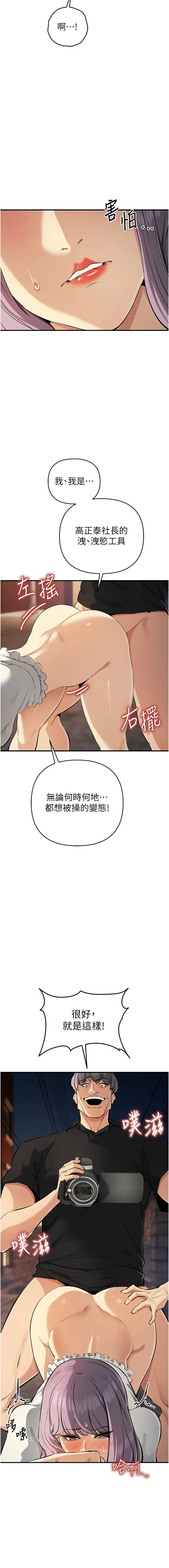 [韩国漫画] 贪婪游戏 剧情,熟女人妻#[15P]-3