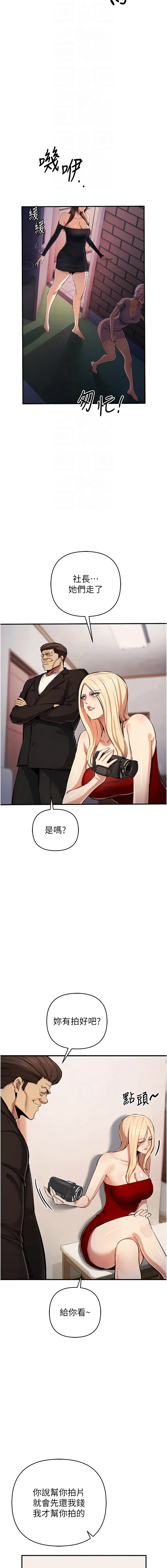 [韩国漫画] 贪婪游戏 剧情,熟女人妻#[15P]-12