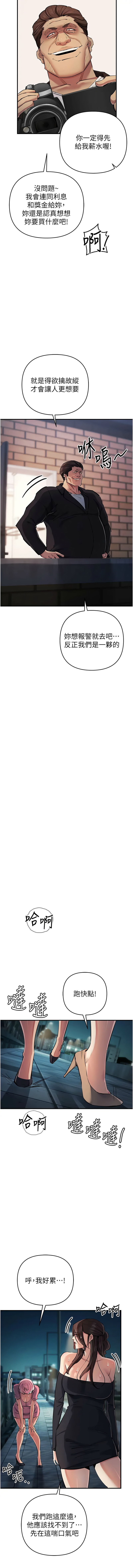 [韩国漫画] 贪婪游戏 剧情,熟女人妻#[15P]-13