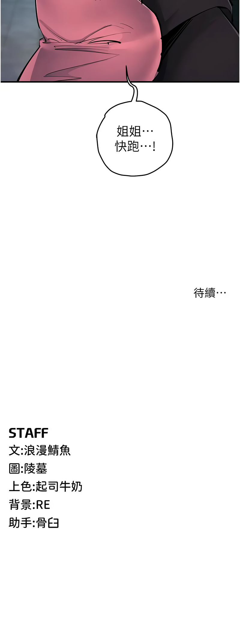 [韩国漫画] 贪婪游戏 剧情,熟女人妻#[15P]-15