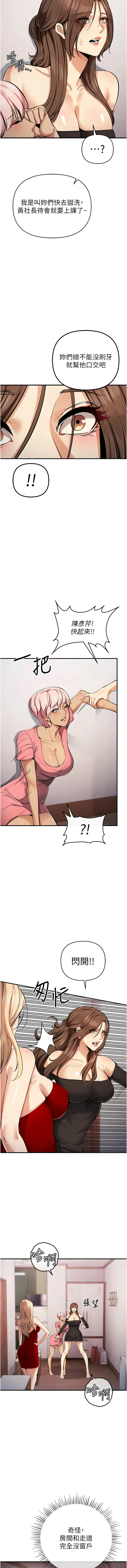 [韩国漫画] 贪婪游戏 剧情,熟女人妻#[15P]-3