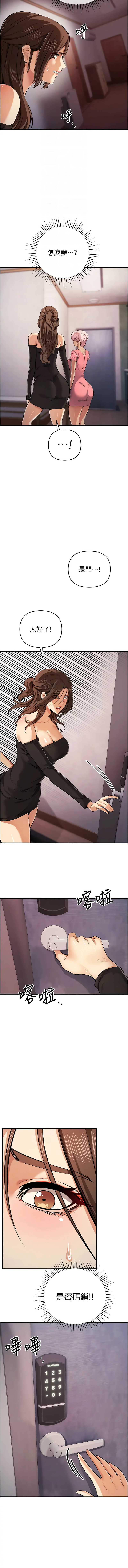 [韩国漫画] 贪婪游戏 剧情,熟女人妻#[15P]-4