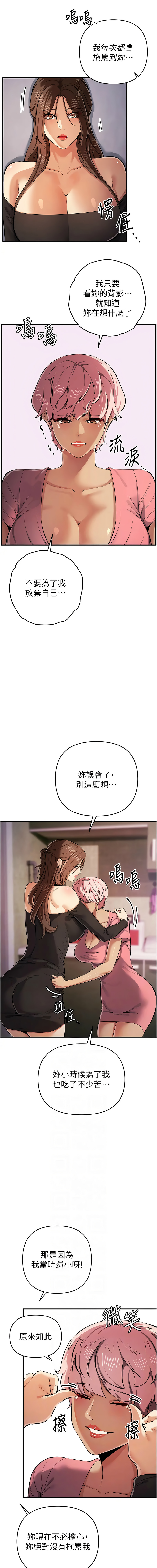 [韩国漫画] 贪婪游戏 剧情,熟女人妻#[15P]-6