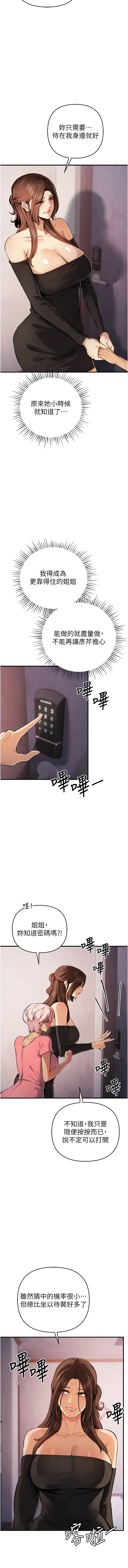 [韩国漫画] 贪婪游戏 剧情,熟女人妻#[15P]-7