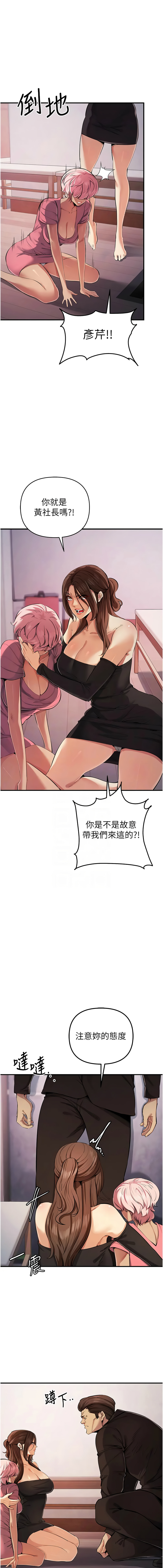 [韩国漫画] 贪婪游戏 剧情,熟女人妻#[15P]-9