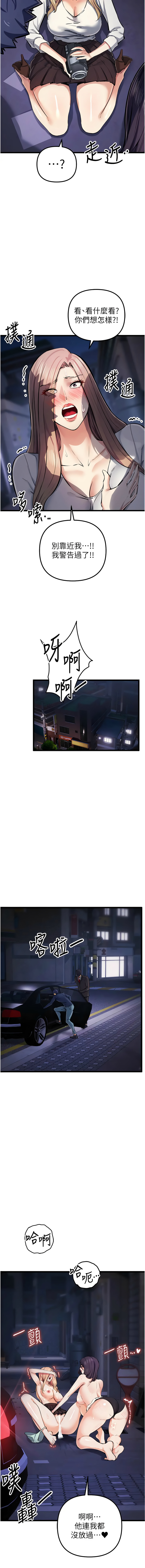 [韩国漫画] 贪婪游戏 剧情,熟女人妻#[16P]-13