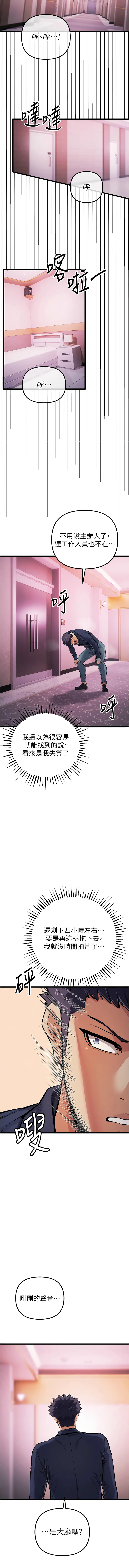 [韩国漫画] 贪婪游戏 剧情,熟女人妻#[16P]-15