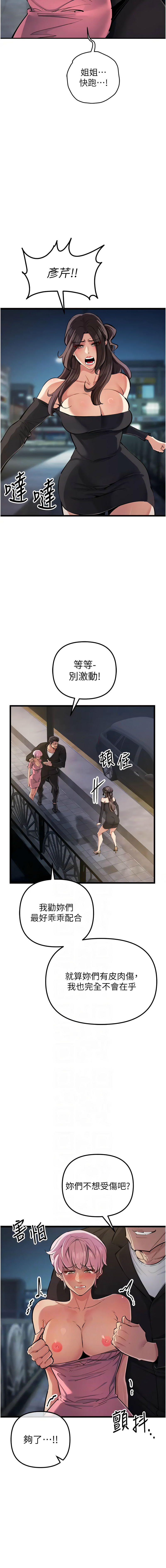 [韩国漫画] 贪婪游戏 剧情,熟女人妻#[16P]-2