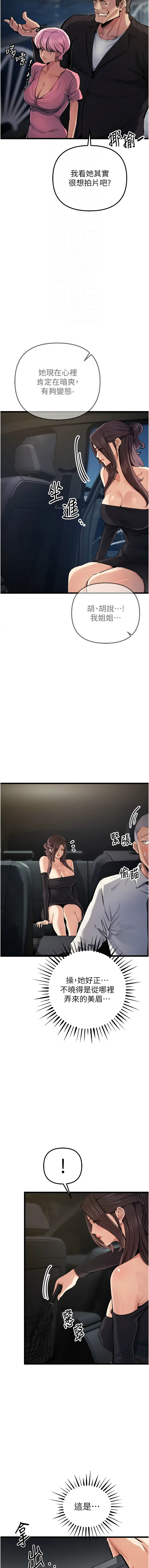 [韩国漫画] 贪婪游戏 剧情,熟女人妻#[16P]-4