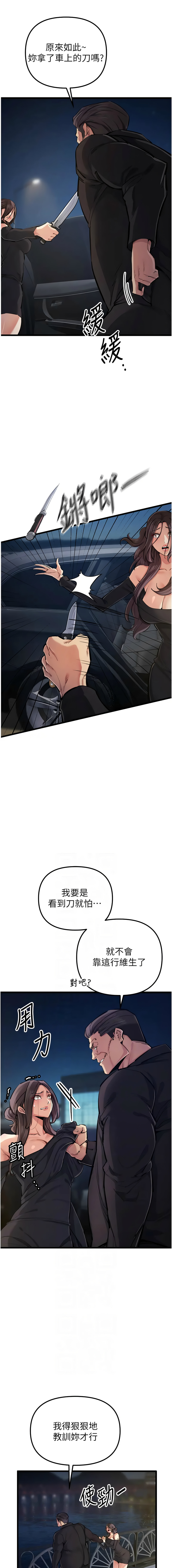 [韩国漫画] 贪婪游戏 剧情,熟女人妻#[16P]-6