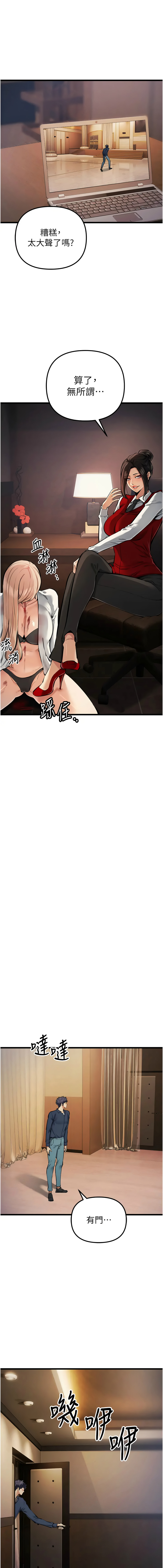 [韩国漫画] 贪婪游戏 剧情,熟女人妻#[17P]-1