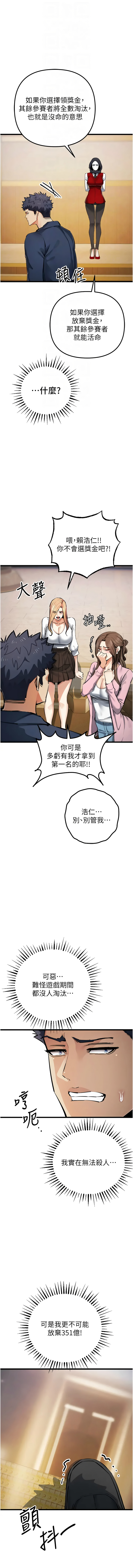 [韩国漫画] 贪婪游戏 剧情,熟女人妻#[17P]-12