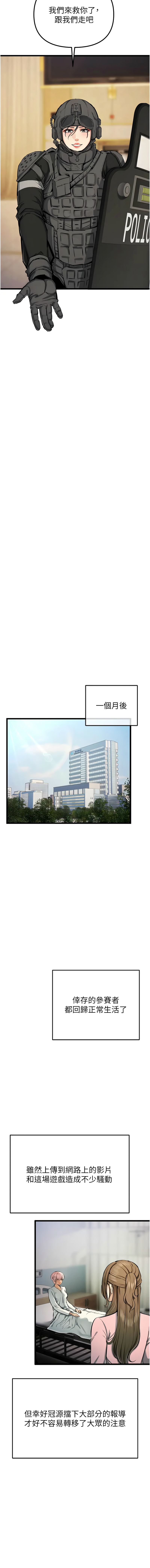 [韩国漫画] 贪婪游戏 剧情,熟女人妻#[17P]-14