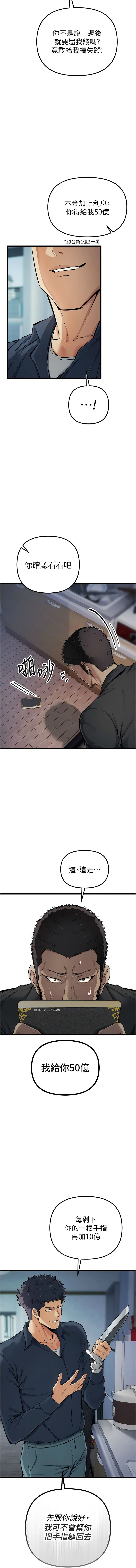 [韩国漫画] 贪婪游戏 剧情,熟女人妻#[17P]-16