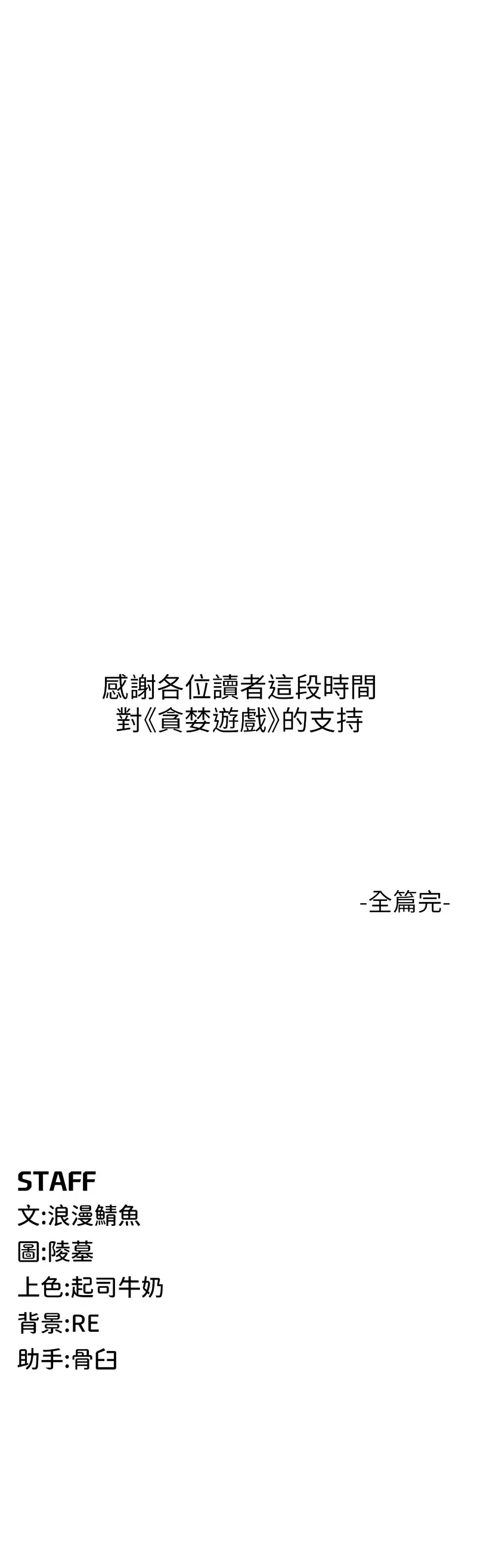 [韩国漫画] 贪婪游戏 剧情,熟女人妻#[17P]-17