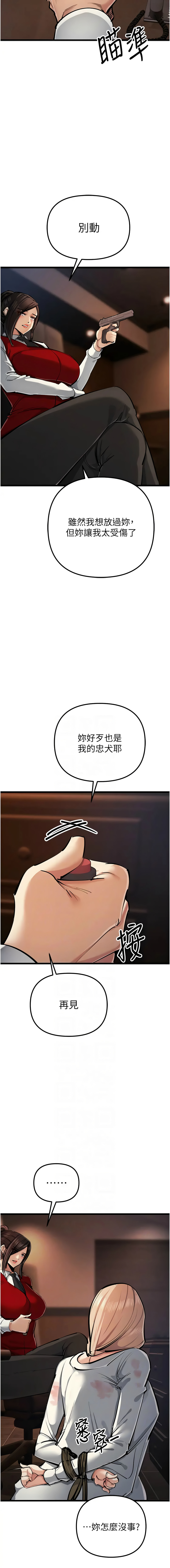 [韩国漫画] 贪婪游戏 剧情,熟女人妻#[17P]-5