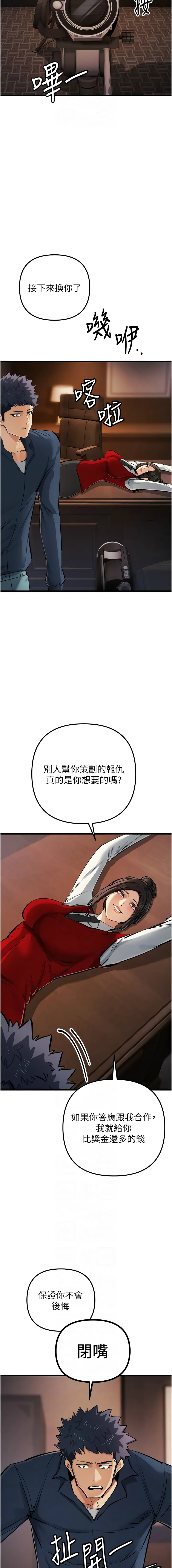 [韩国漫画] 贪婪游戏 剧情,熟女人妻#[17P]-8