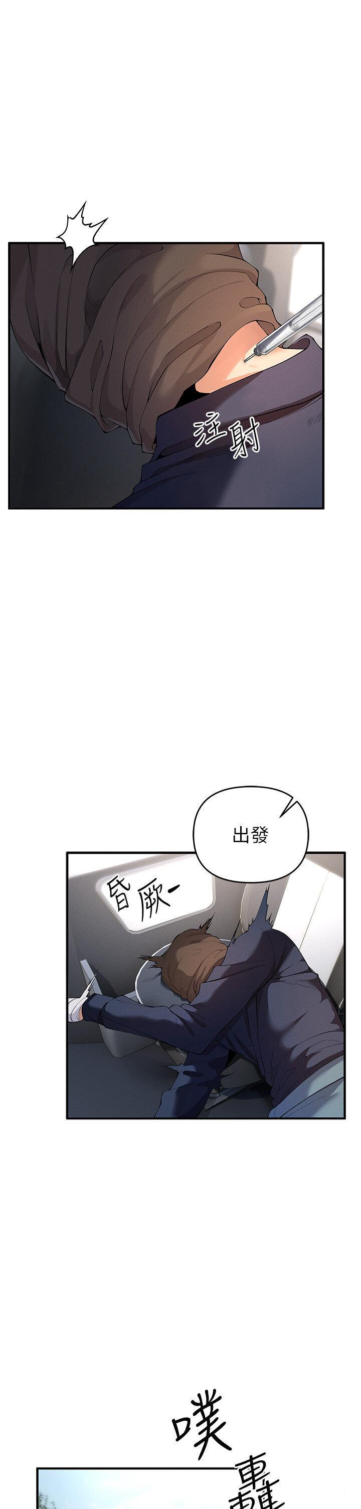 [韩国漫画] 贪婪游戏 剧情,熟女人妻#[51P]-1