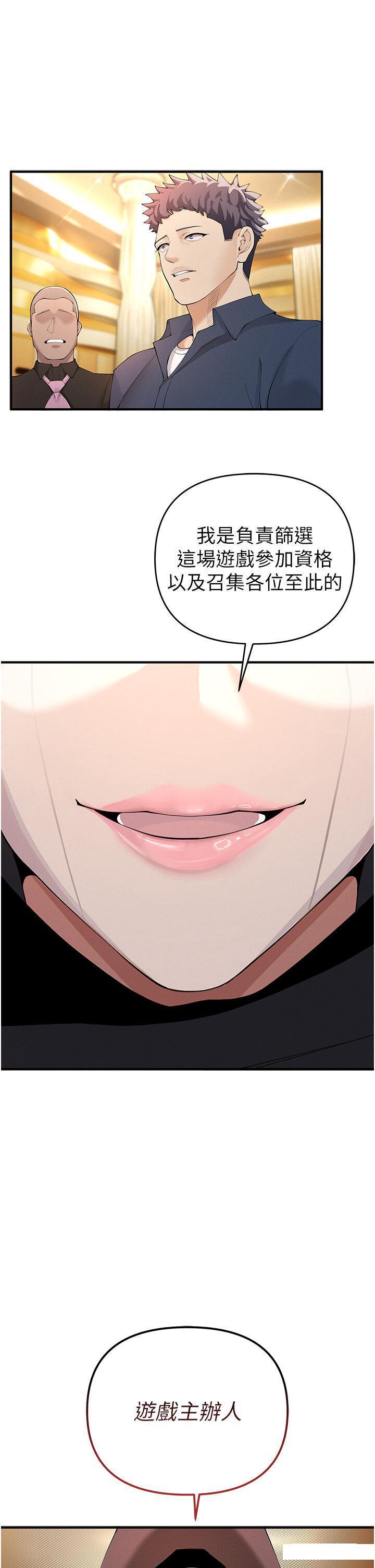 [韩国漫画] 贪婪游戏 剧情,熟女人妻#[51P]-12