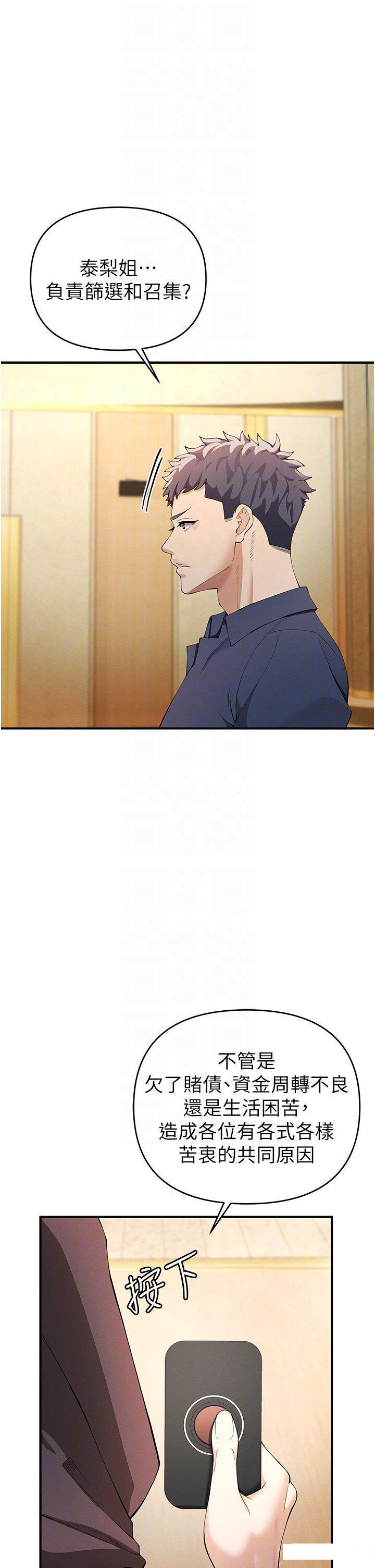 [韩国漫画] 贪婪游戏 剧情,熟女人妻#[51P]-14