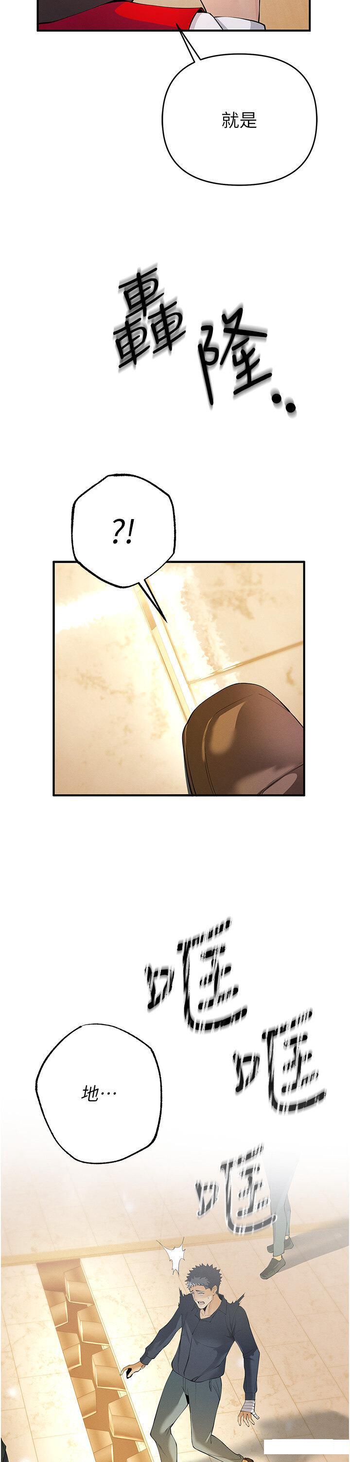 [韩国漫画] 贪婪游戏 剧情,熟女人妻#[51P]-15