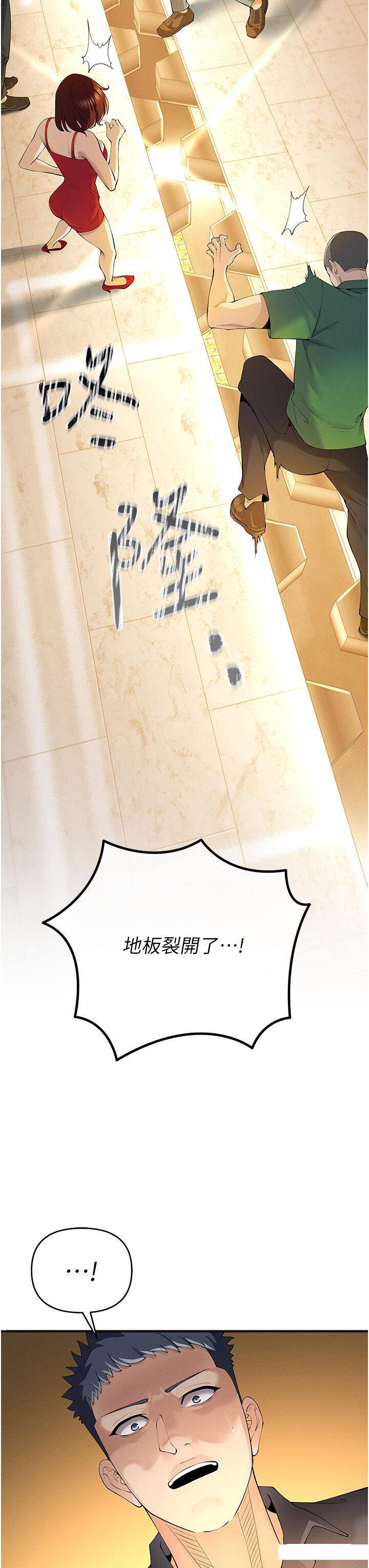 [韩国漫画] 贪婪游戏 剧情,熟女人妻#[51P]-16