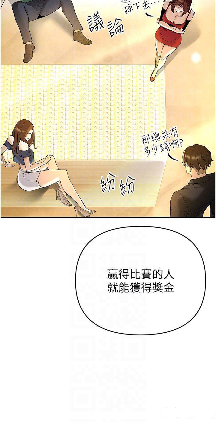 [韩国漫画] 贪婪游戏 剧情,熟女人妻#[51P]-18