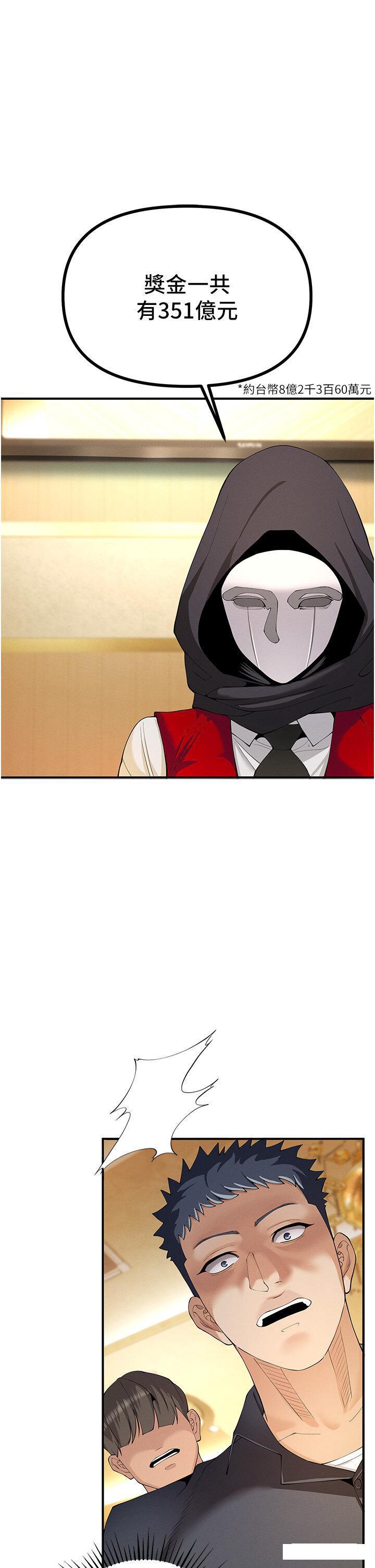 [韩国漫画] 贪婪游戏 剧情,熟女人妻#[51P]-19