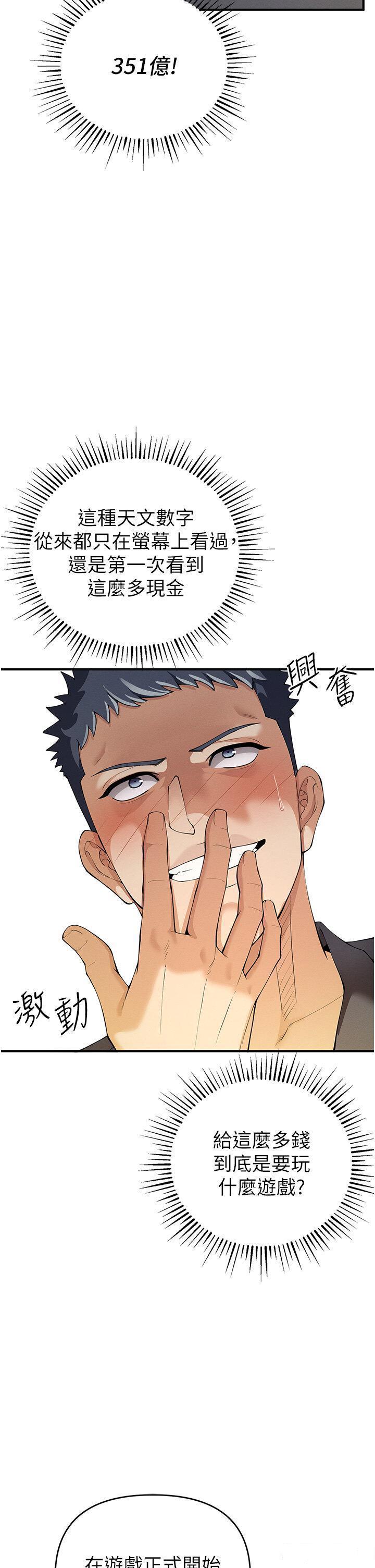 [韩国漫画] 贪婪游戏 剧情,熟女人妻#[51P]-20