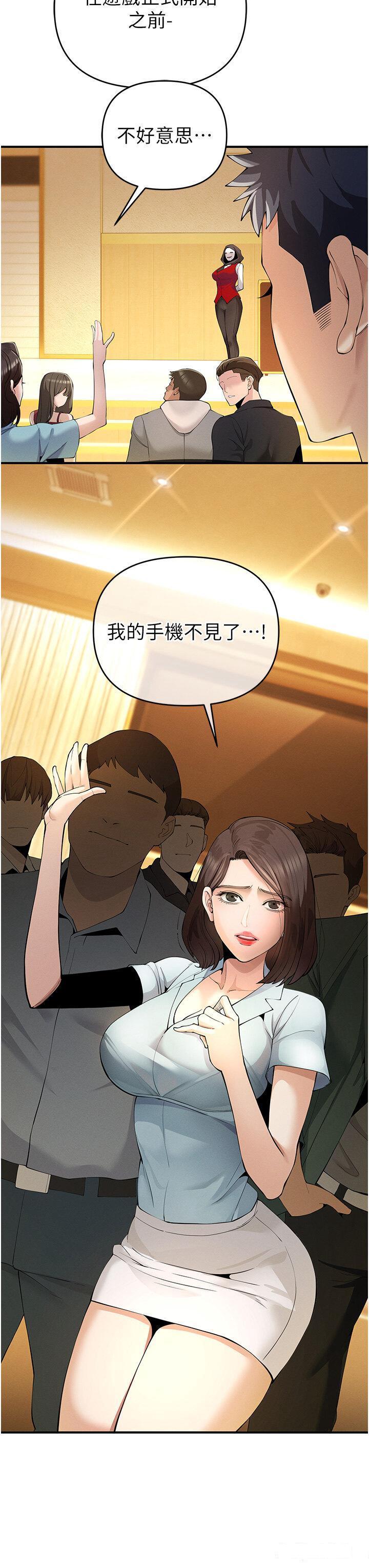 [韩国漫画] 贪婪游戏 剧情,熟女人妻#[51P]-21