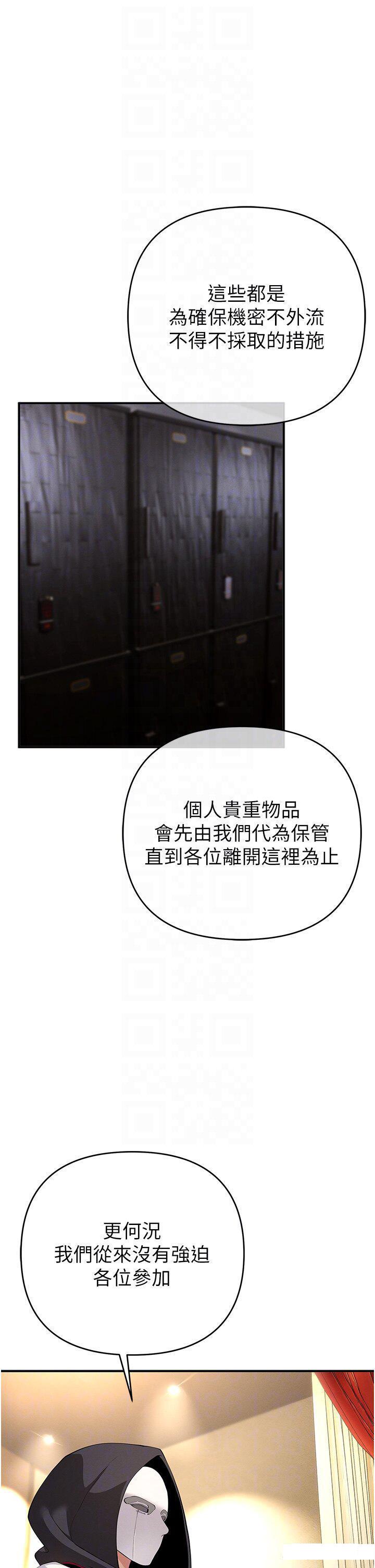 [韩国漫画] 贪婪游戏 剧情,熟女人妻#[51P]-24