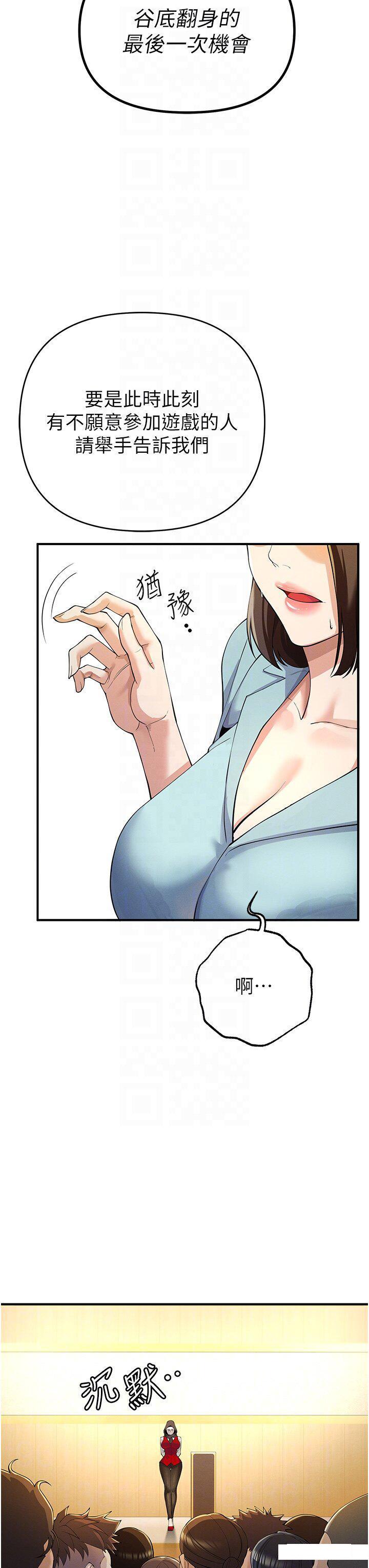 [韩国漫画] 贪婪游戏 剧情,熟女人妻#[51P]-26