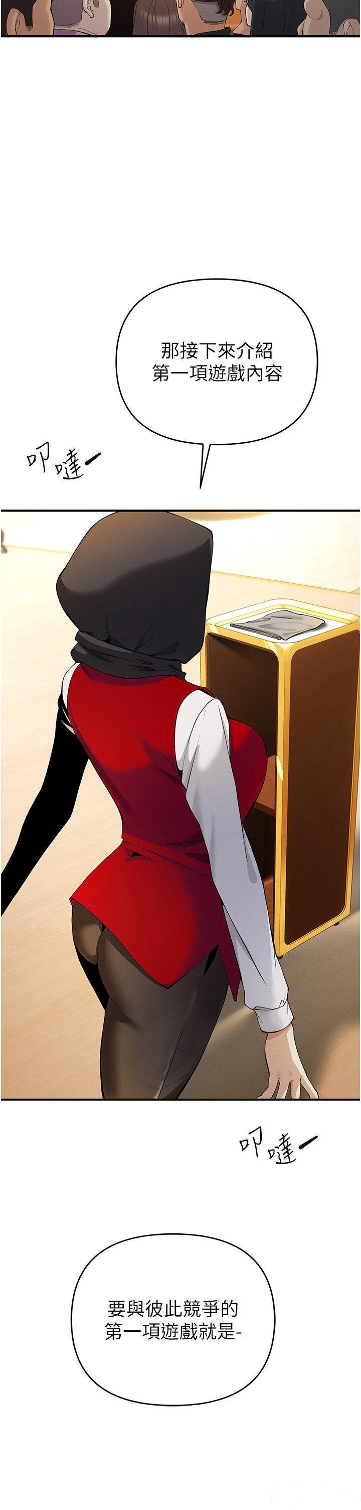 [韩国漫画] 贪婪游戏 剧情,熟女人妻#[51P]-27