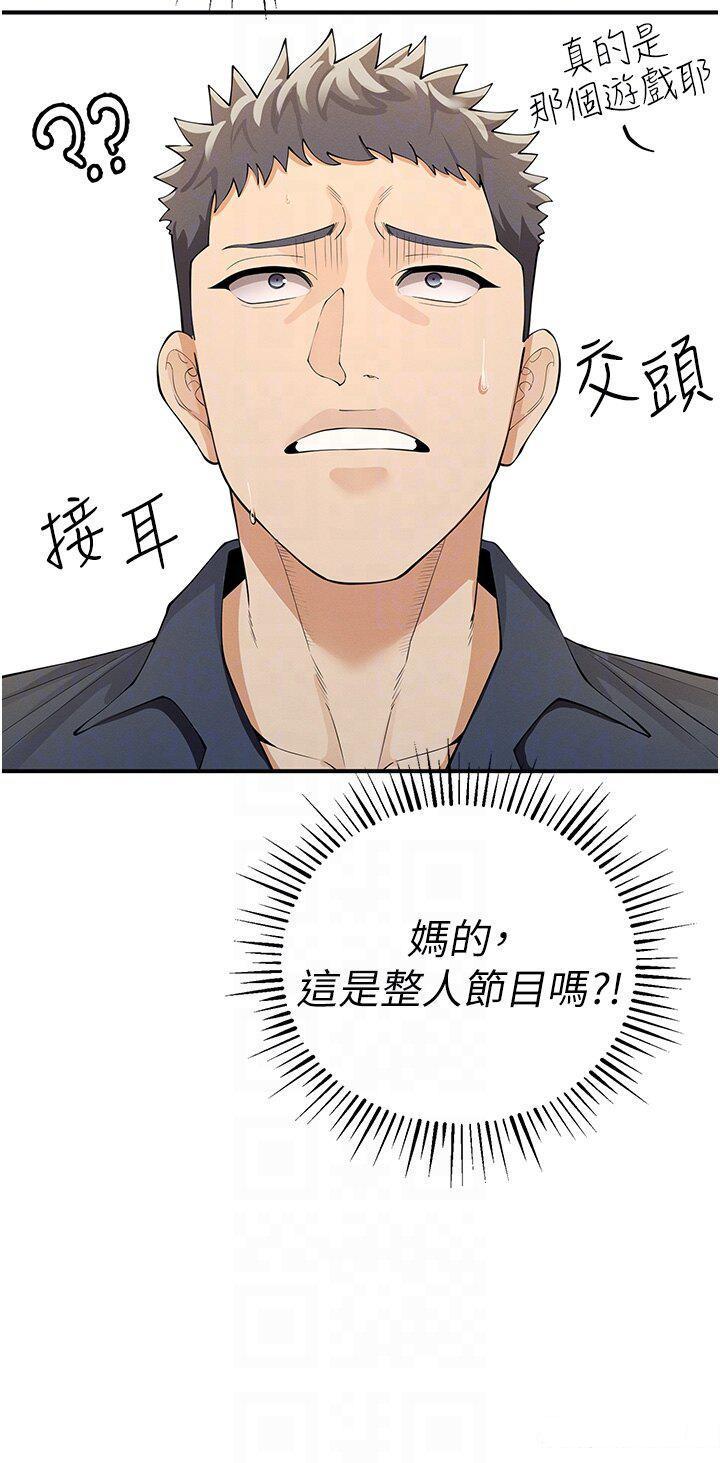 [韩国漫画] 贪婪游戏 剧情,熟女人妻#[51P]-31