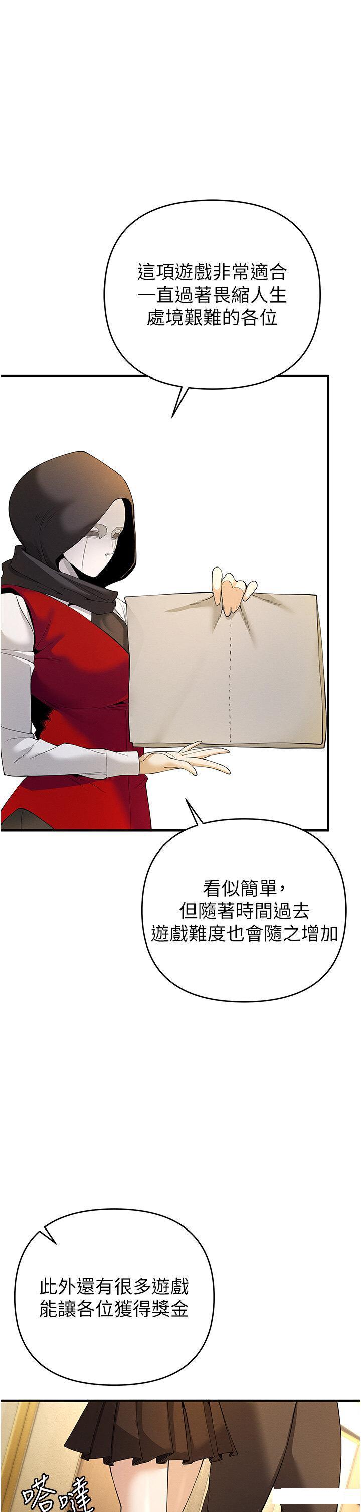 [韩国漫画] 贪婪游戏 剧情,熟女人妻#[51P]-32