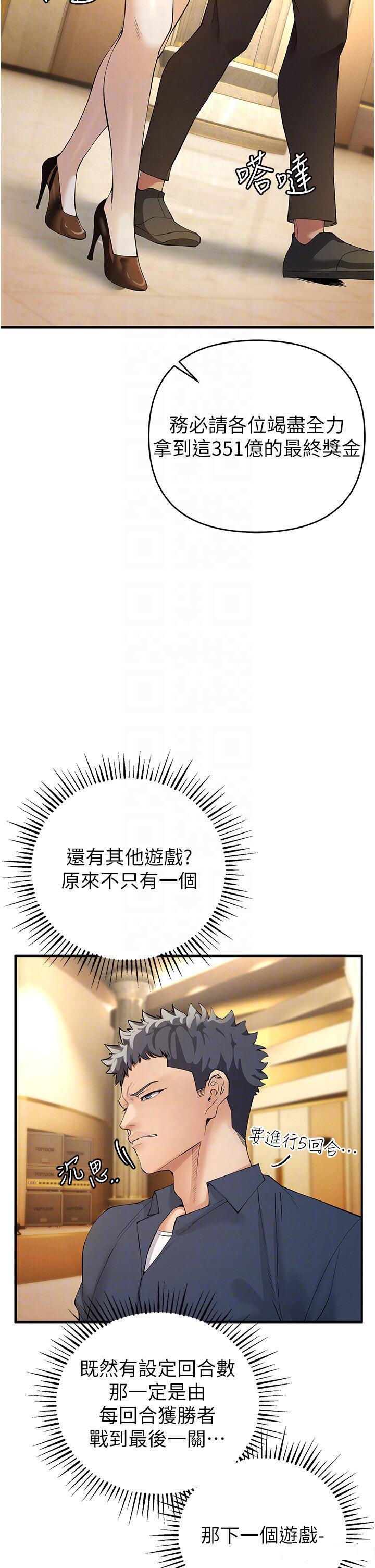 [韩国漫画] 贪婪游戏 剧情,熟女人妻#[51P]-33