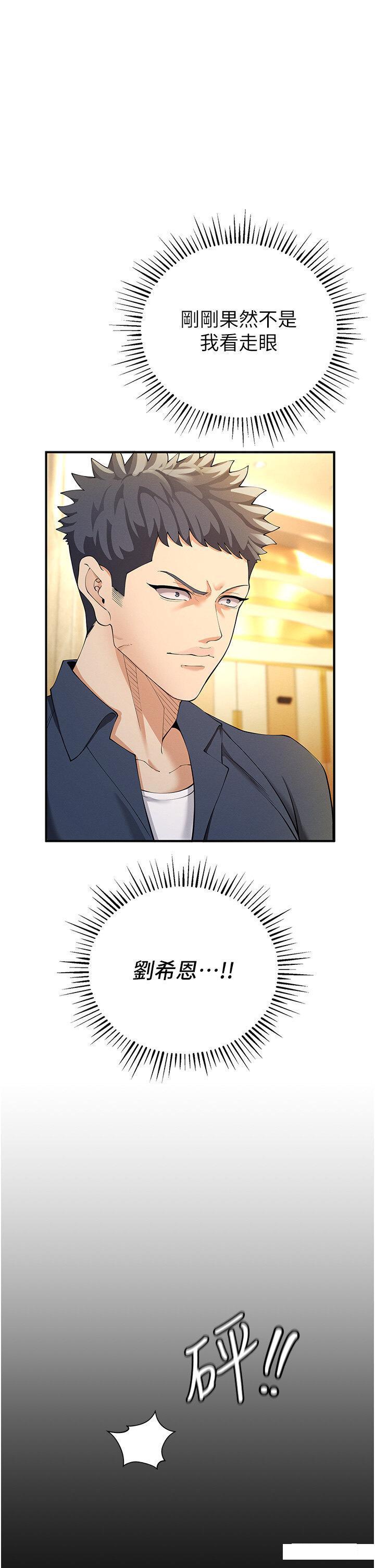 [韩国漫画] 贪婪游戏 剧情,熟女人妻#[51P]-37