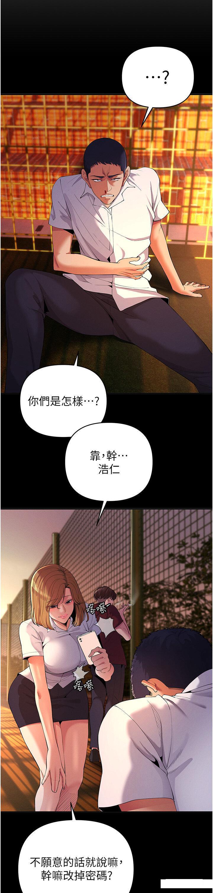 [韩国漫画] 贪婪游戏 剧情,熟女人妻#[51P]-38